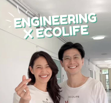 เชิญชวนร่วมแคมเปญจน์ ECOLIFE