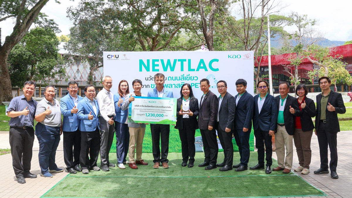 มุ่งมั่นในการสร้างสรรค์สิ่งใหม่ เพื่อส่งเสริมการพัฒนาสังคมอย่างยั่งยืน วิศวฯ มช. ร่วมกับ บริษัท คาโอ อินดัสเตรียล (ประเทศไทย) จำกัด จัดพิธีส่งมอบถนน “Green Pavement”