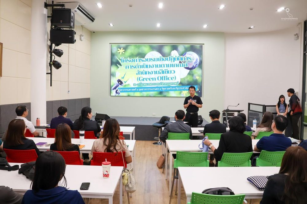 โครงการอบรมเชิงปฏิบัติการการดําเนินงานตามเกณฑ์สํานักงานสีเขียว (Green Office) รูปที่ 3