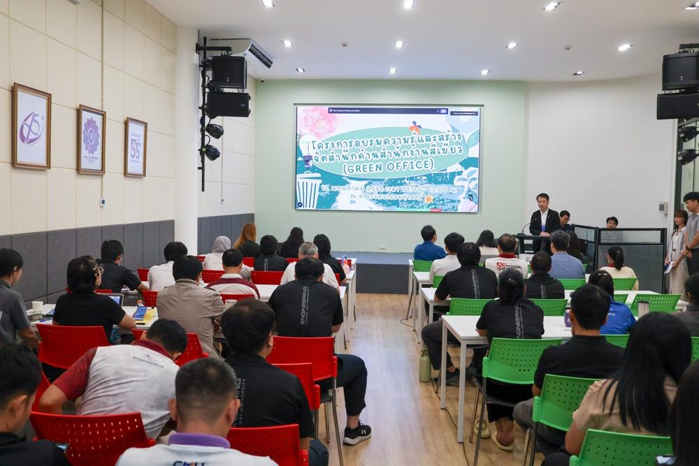 โครงการอบรมความรู้และสร้างจิตสำนึกด้านสำนักงาน สีเขียว (Green Office) สำหรับบุคลากร รูปที่ 4